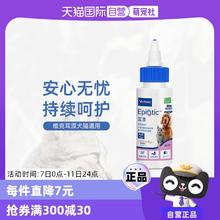 Virbac 维克 临期法国维克耳漂宠物猫狗耳道清洁剂除耳螨60ml 25年9月