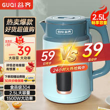 谷齐 GUQI谷齐电热水壶 家用烧水壶 2.5L 1500W