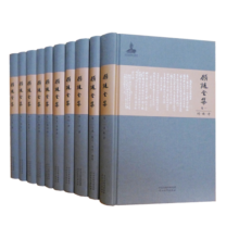顾随全集（套装1-10卷）