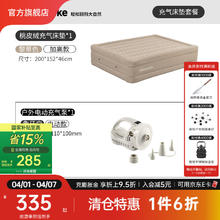 Naturehike 挪客畅悠桃皮绒充气床垫懒人充气床户外便携露营家用加高双人床垫 黎草色/46cm//配气泵套餐