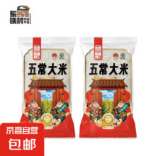 五常大米 500g*2 买一送一 共4斤