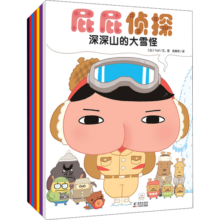 【官方正版】pp屁屁侦探动漫画版精装绘本桥梁故事书系列第一二辑番外篇屁屁侦探推理解谜游戏书屁屁老爹 【新年春节圣诞礼物礼盒】 【7册】屁屁侦探绘本版第一辑季