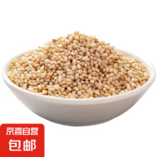 20点：白熟芝麻 500g 买一送一 共2斤