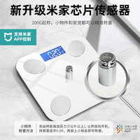 辉鼎 米家体重秤家用精准电子秤小型充电体脂秤减肥家庭称重计人体称体重