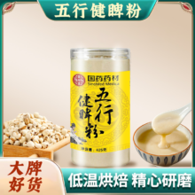 国药药材 五行健睥粉 425g/罐39.9元包邮