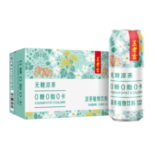 王老吉无糖凉茶0糖0卡植物饮料310ml*12罐整箱装49.9元 (月销3000+)