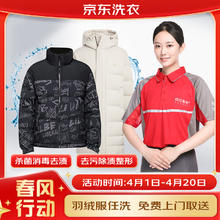 京东洗衣 羽绒服清洗 洗衣服务 3件