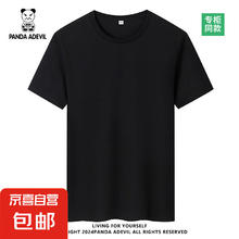 京喜 熊猫小恶魔（PANDA ADEVIL）夏季纯棉男女宽松休闲短袖T恤情侣潮 黑色 M 105-125斤