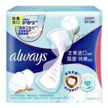 临期：护舒宝 隔菌纯棉液体卫生巾 240mm*8片