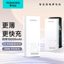 罗马仕 PHG10-701 移动电源 白色 10000mAh Micro-B/Type-C/Lightning 22.5W 双向快充券后36.88元