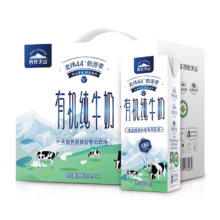 西牧天山新疆有机纯牛奶200ml*12盒整箱装3.6g乳蛋白全脂营养早餐奶礼盒款