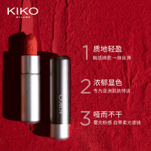 KIKO MILANO KIKO哑光柔雾口红丝绒显白不拔干店