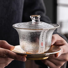 景盏 手绘水晶玻璃描金三才盖碗茶碗家用功夫茶具加厚不烫手带盖泡茶器 麻面三才圆盖碗（金边）