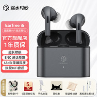 弱水时砂 rose technics earfree i5入耳式主动降噪无线蓝牙耳机