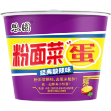 思圆粉面菜蛋经典酸辣口味桶装免煮素食泡面方便面185g/桶