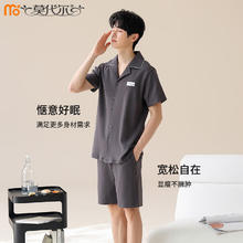 Madallo 莫代尔 100%纯棉 夏季男士可外穿家居服套装