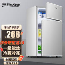 冰熊 电冰箱小冰箱双门家用节能冰箱 BCD-42S128银色42升