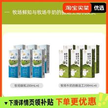 认养 牧场搬运工纯牛奶全脂200ml*6盒
