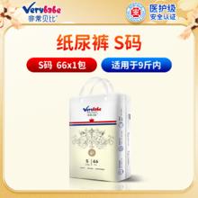 非常贝比 Verybabe 拉拉裤超薄透气婴儿纸尿裤医护级男女宝宝专用尿不湿尿片
