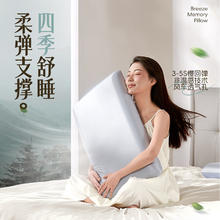 京东PLUS：舒达 Serta 微风深睡记忆枕Pro 【单只装】 70*40*10cm