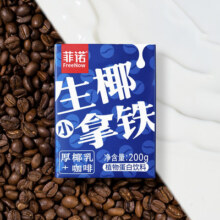 菲诺生椰拿铁插管即饮咖啡24盒囤货装厚椰乳拿铁自由便携