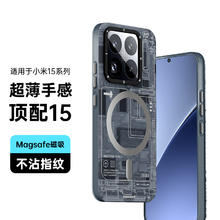 猿气 YOUNGKIT 「科技」适用小米15Ultra手机壳半透明磁吸高级感小米15pro手机壳超薄简约磨砂保护套 科技系列 | 磁吸充电 小米 15