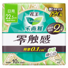 乐而雅（laurier）花王卫生巾 超薄柔棉贴身亲肤姨妈巾日用夜用特薄瞬吸量多透气 【超值囤货】日用22.5cm*100片103元