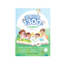 洪恩识字APP 拼音 思维 ABC 国学 写字 会员终身包 早教启蒙儿童学习 【语文进阶】识字+子集终身包