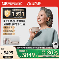 科大讯飞 iFLYTEK RIC式耳背式助听器老年人专用  新月版双耳