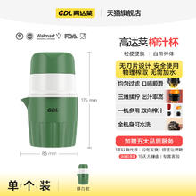 高达莱 GDL 手动榨汁机石榴榨汁器压汁器挤压器橙子柠檬橙汁压榨器