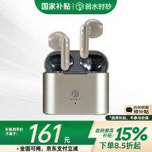 弱水时砂 rose technics Budsfree i 半入耳式真无线蓝牙耳机