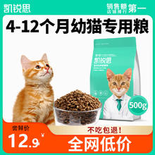 凯锐思 KERES 幼猫猫粮奶糕鱼肉味全价幼猫粮天然营养粮500g