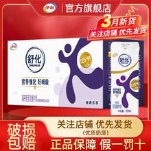 百亿补贴：伊利 舒化高钙型牛奶 220ml*24盒