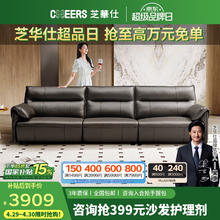 芝华仕 CHEERS 真皮沙发现代简约轻奢客厅家具直排 3095 大三人黑A券后3333.88元