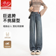 浪莎牛仔裤女阔腿裤春秋2025新款小个子美式窄版高腰显瘦直筒裤 蓝灰色 【显瘦遮肉】 S 【适合70-95斤】