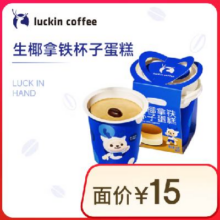 瑞幸咖啡 生椰拿铁杯子蛋糕