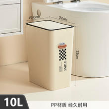 麦天 奶油风 脚踏式垃圾桶 家用大容量 厨房客厅卫生间 10L奶油色+香肠嘴 按压开关 压圈盖子