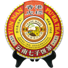 虎标 茶叶 普洱熟茶 港销普洱小饼  云南临沧普洱茶 普洱茶饼150g盒装