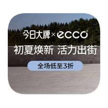 促销活动：唯品会 ECCO爱步 全产品线特惠出清