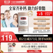【自营】Swisse钙片成年人老人孕妇孕期补钙维生素d柠檬酸钙正品