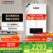 能率 燃气热水器16升 JSQ31-TBG3