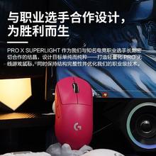 罗技 logitech GPRO X SUPERLIGHT无线游戏鼠标GPW 一代 25600DPI宏编程轻量化