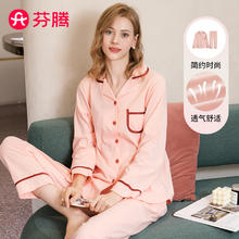 芬腾 女士纯棉睡衣套装 J98132432 虾粉 XL