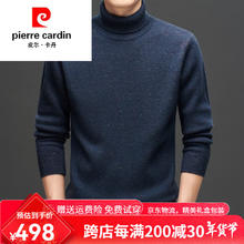 pierre cardin 皮尔·卡丹 皮尔卡丹品牌男装100%纯山羊绒男士高领冬季厚款羊绒衫高针织保暖毛衣 青兰 4XL 190 体重185-200斤