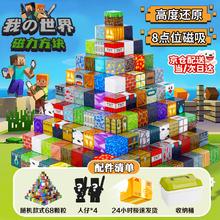 活石 我的世界磁力方块积木 大颗粒磁吸儿童玩具 男孩生日礼物 3-12岁 68颗粒+4人仔 收纳桶