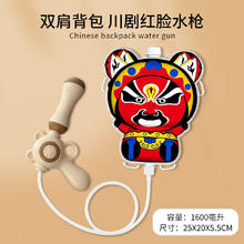 馨铂斯 儿童背包水枪国潮戏水玩具大容量 国潮背包红脸（水枪颜色随机）