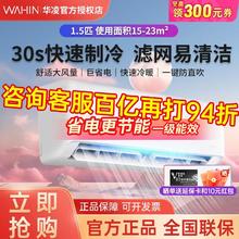 百亿补贴：华凌 空调大1.5匹新一级能效变频冷暖智能防直吹自清洁巨省电挂机