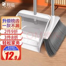 利临 XT-0367 扫把套装 2件套 白色