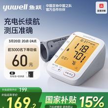 鱼跃 血压计YE680CR