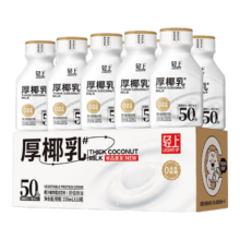 轻上0脂肪西梅黑咖膳食纤维100%阿拉比卡咖啡豆即饮咖啡饮料 厚椰乳220ml*10瓶